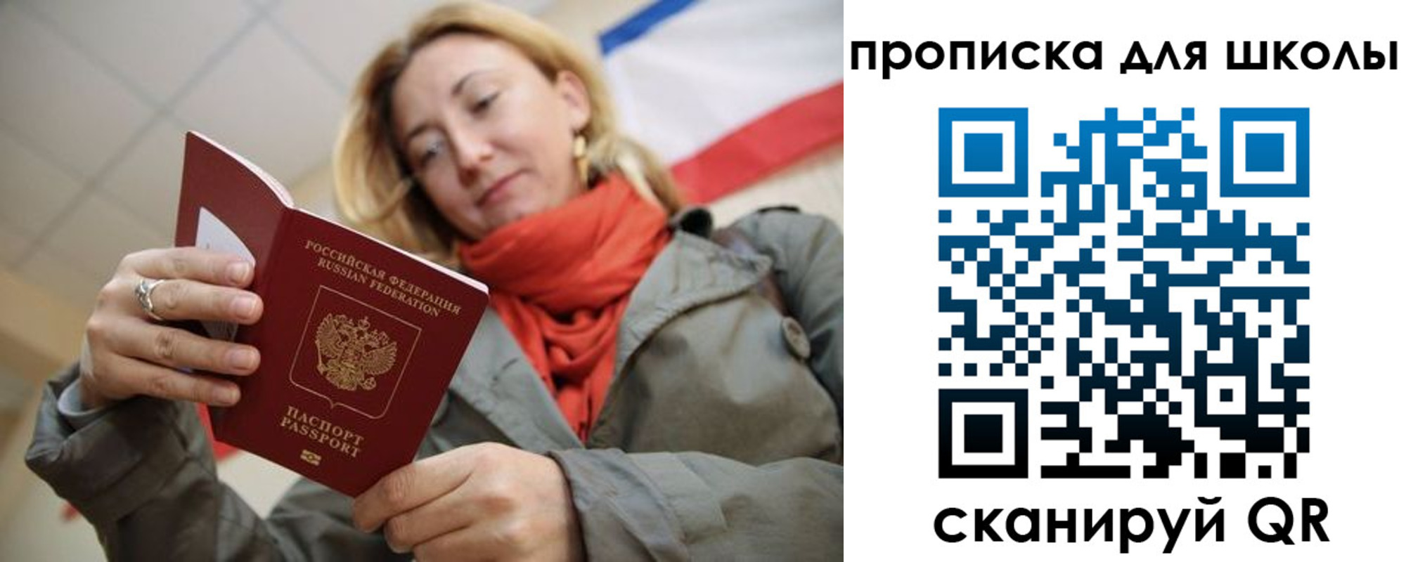 прописка для кредита в Черемхово
