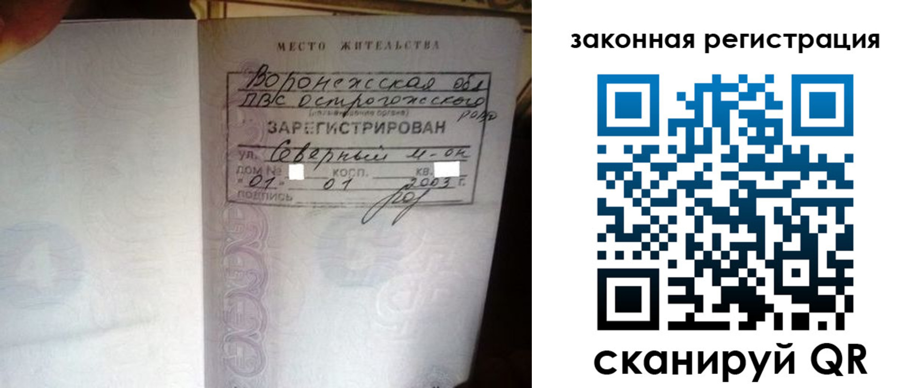 прописка поиск в Черемхово