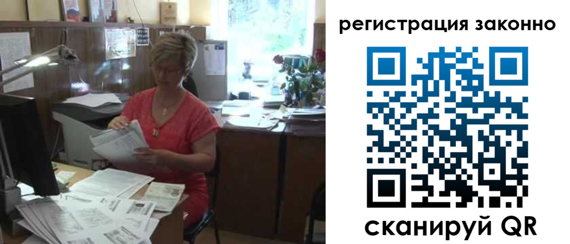 прописка для работы в Черемхово
