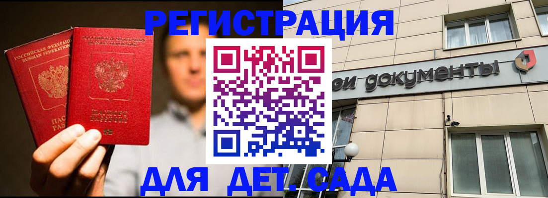 временная регистрация собственник в Черемхово
