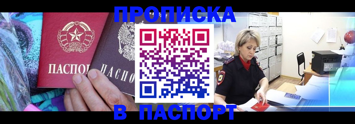 временная регистрация 2025 в Черемхово