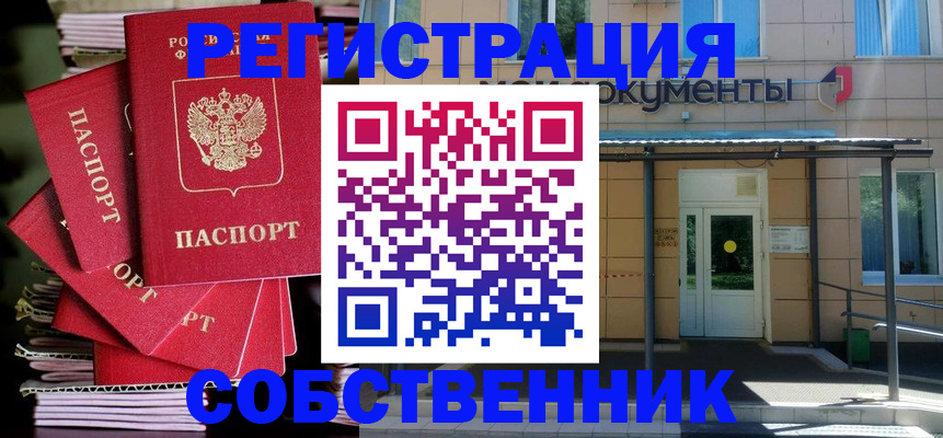 временная регистрация поиск в Черемхово