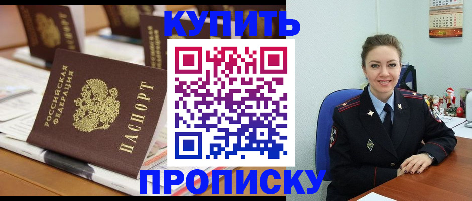 прописка гарантия в Черемхово