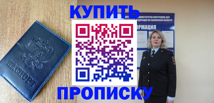 прописка поиск в Черемхово