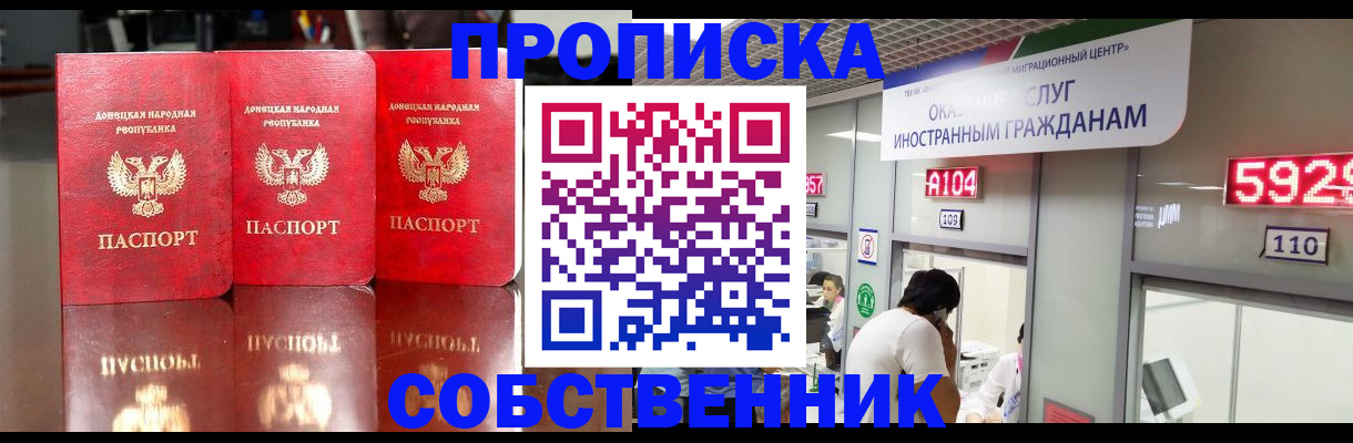 временная регистрация адрес в Черемхово